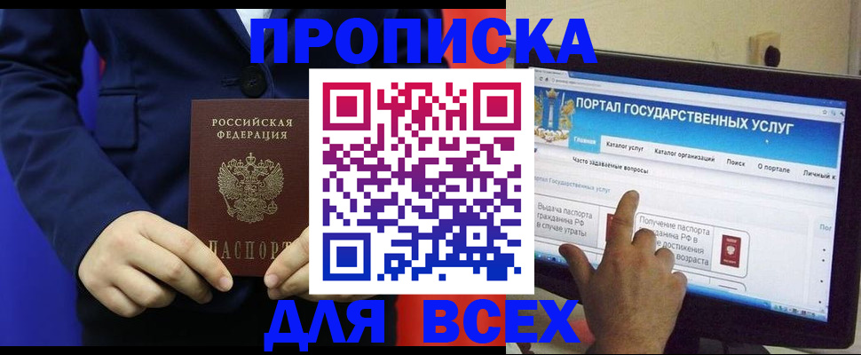 прописка законно в Октябрьске